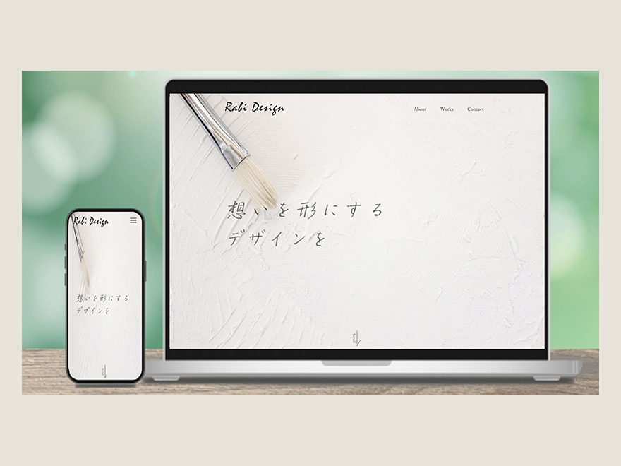 ポートフォリオのWEBサイトの画像